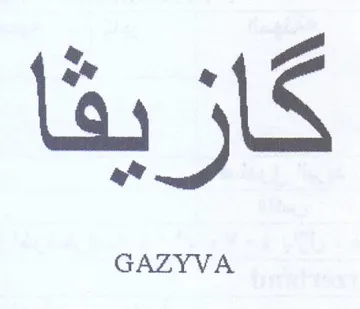 GAZYVA trademark logo