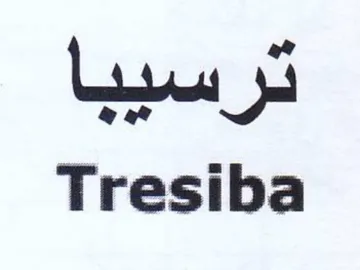 Tresiba ترسيبا trademark logo