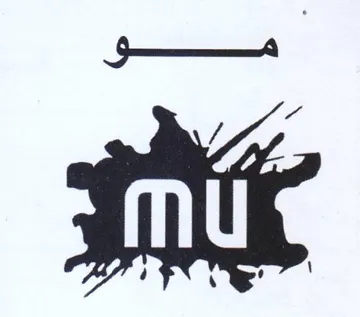 Ga سس trademark logo