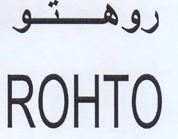 ROHTO trademark logo