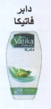 Nae دابر فاتيكا trademark logo