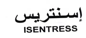 ISENTRESS إسنتريس trademark logo