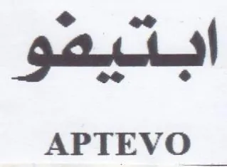 APTEVO تيلمو trademark logo