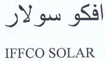 IFFCO SOLAR افكو سولار trademark logo