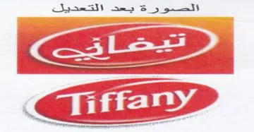 BQsttariiy يعد التعديل trademark logo