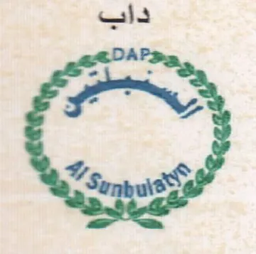 داب trademark logo