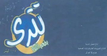 ae oe trademark logo