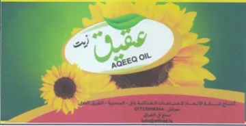 saeco trademark logo