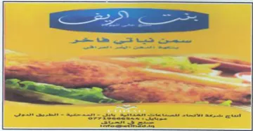 ose 5 tS 3 a شت اي سن trademark logo
