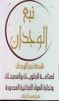 لمجدان اتا لشي trademark logo