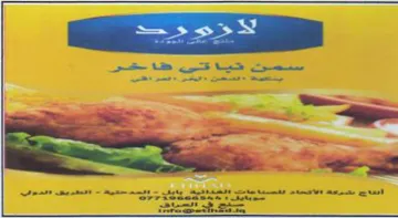 لصحي يي بيت اب trademark logo