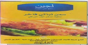 nest Sota ata ae tt Beets ياو وين جعيد trademark logo