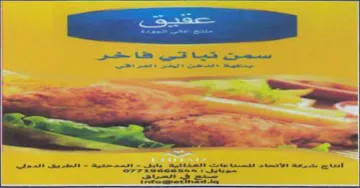 a So I nan ae neni tee gia See حو لل سمب trademark logo