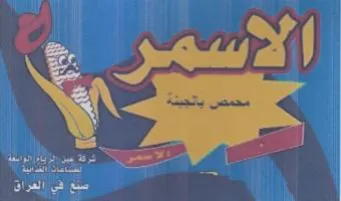 ah ل ابيص trademark logo