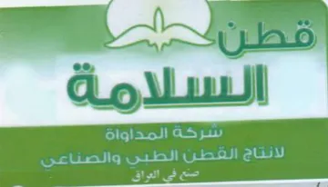 a trademark logo