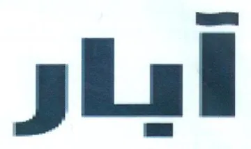 gla trademark logo