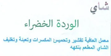 phat gush لخضراء trademark logo