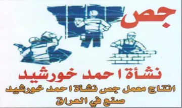 a ty ww نشأة ا حمد خورشيد trademark logo
