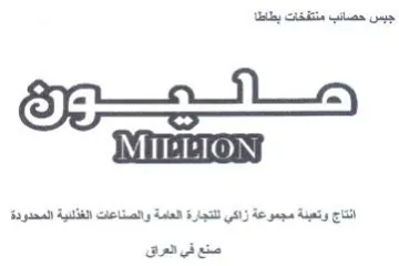 oA Age جبس حصائب منتفخات بطاطا انتاج وتعبئة مجمو trademark logo
