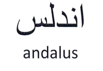andalus اندلس trademark logo