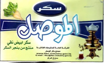 cas alll صنع في العرااق د trademark logo