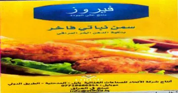ee es com - أل مره trademark logo