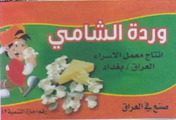 aor yy. 0 حي trademark logo