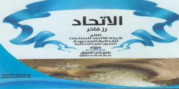 oie a a رز فاخر trademark logo