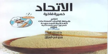 الاتحاد trademark logo