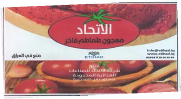 ia لوي trademark logo
