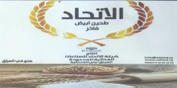 g aliMl & مدع سد trademark logo