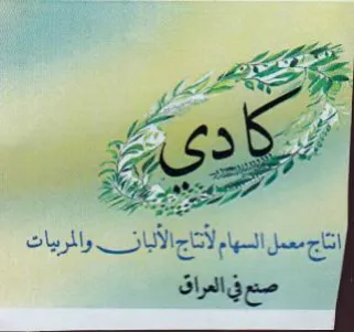 SE Wa a A pia Qe انتج معمل السهام لأنتاج الأبإزنف trademark logo
