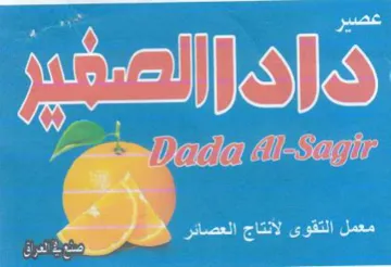 swell لحن trademark logo