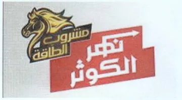 Ys trademark logo