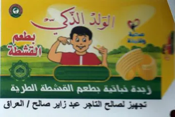 es ee تجهيز لصالج التاجر عبد زاير صالح trademark logo