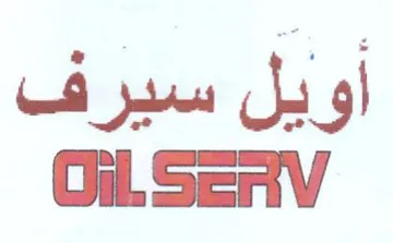 Gi. SeriV أويل سيرف trademark logo
