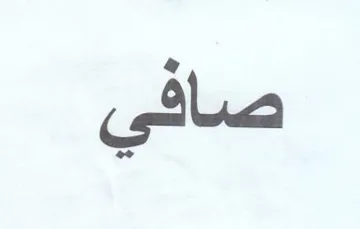 clue trademark logo