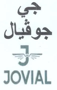 JOVIAL جوفيال trademark logo
