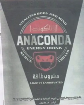 aE 12 saan 7 oS مشروب طاقة trademark logo