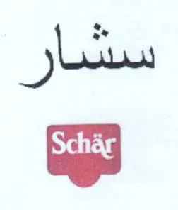 سشار لحا trademark logo