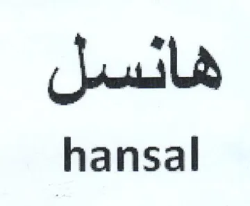 hansal شاط trademark logo