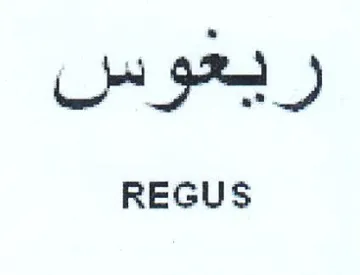 REGUS رتعوس trademark logo