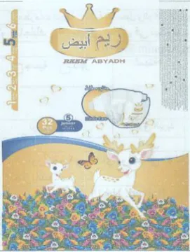REEM ABYADH i 0 ا ل اي trademark logo