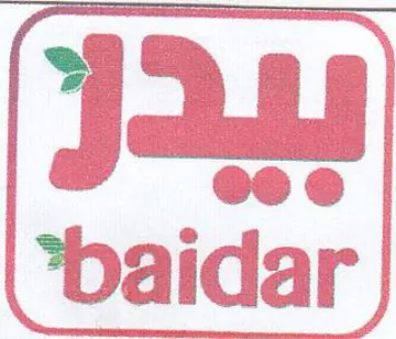 he 5 2 i يي ييه trademark logo