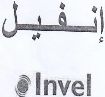 Invel إنفيل trademark logo