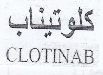 CLOTINAB كلوتيداب trademark logo