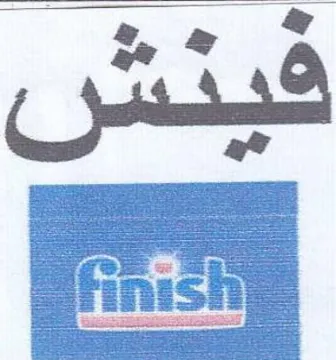 Saas ب ممت trademark logo