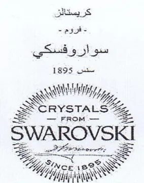 Ziysines e22 كريستالن د فووم trademark logo