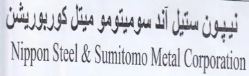 Nippon Steel & Sumitomo Meta Corporation ميئل كوربوريشن trademark logo