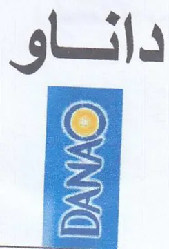 fae wee Bes f درجم trademark logo